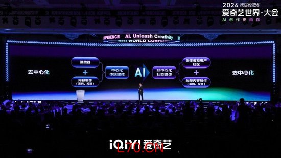 爱奇艺去中心化转型 龚宇：AI风口期 我既焦虑又兴奋