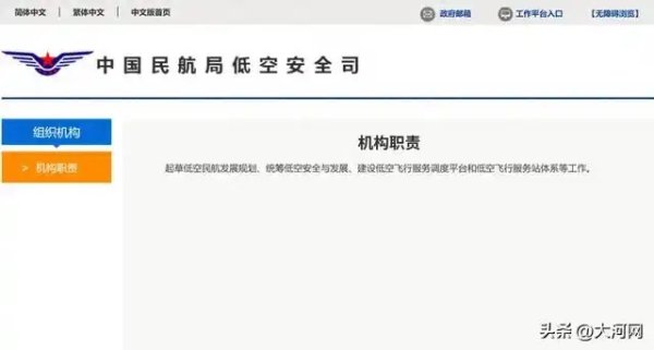 中央编办批复同意，一新机构正式亮相