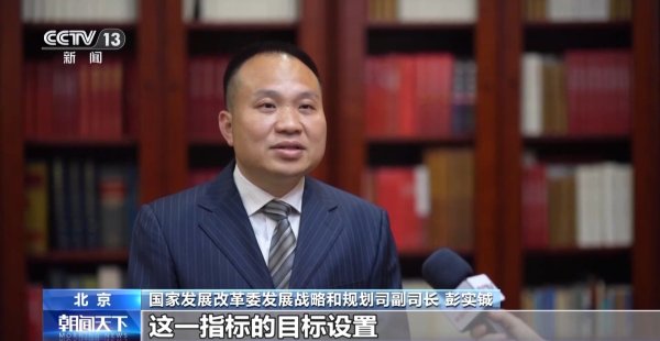 视频丨“十五五”规划纲要解读来了 未来五年这样干