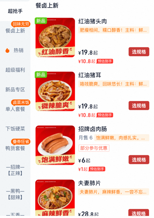 连锁大变局2026：后万店时代，终局未至
