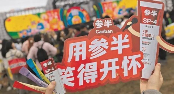 参半母公司小阔科技IPO：网红牙膏的资本狂欢与增长隐忧