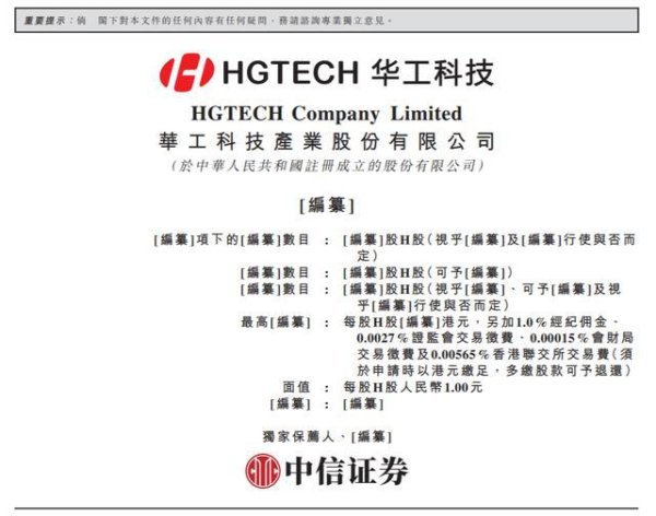 华工科技58岁“功勋董秘”刘含树薪酬237万元，曾任职于华中科技大学
