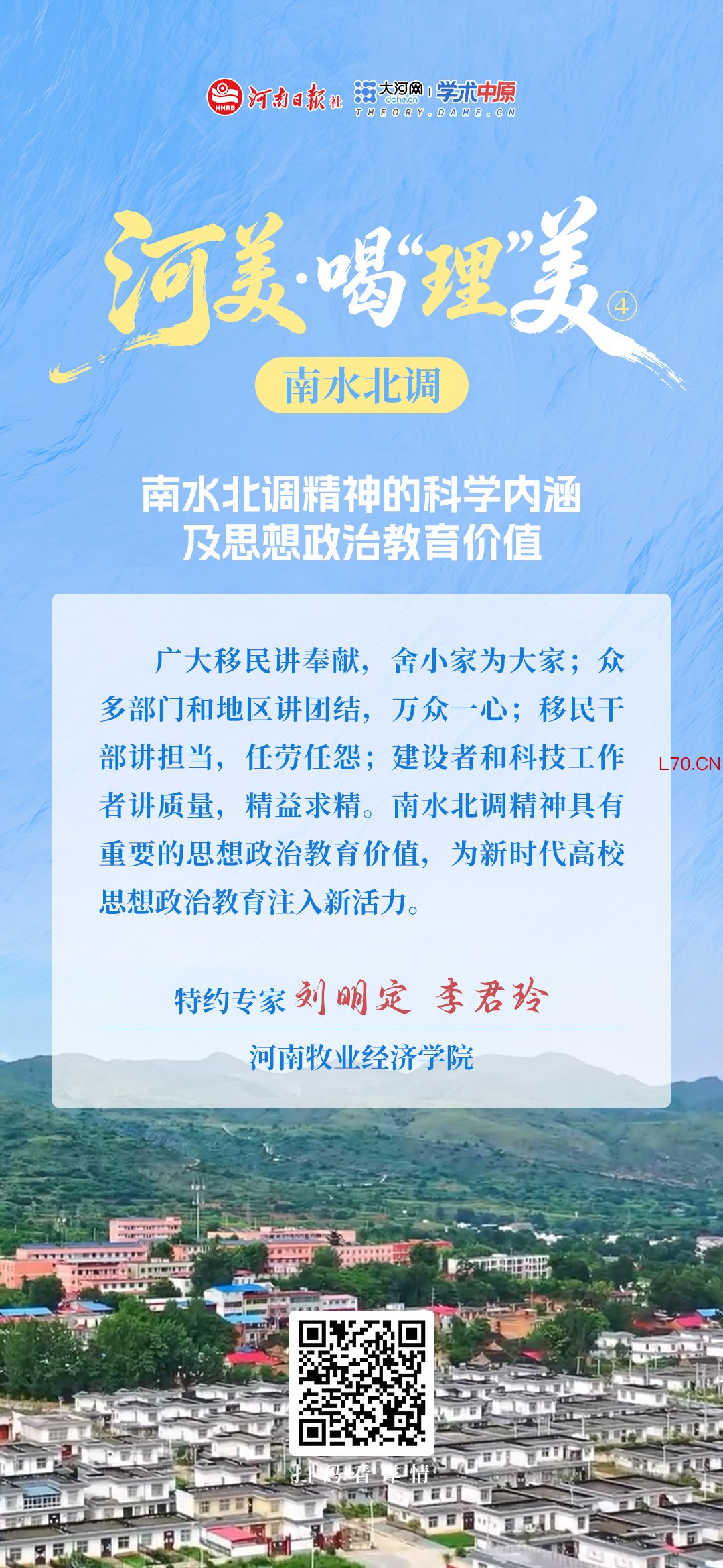 第四期海报.jpg