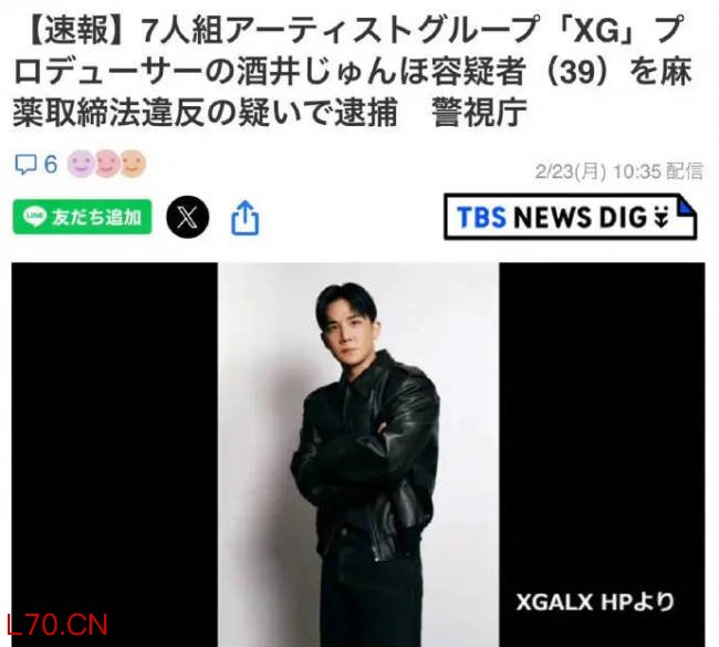 XG方回应制作人涉毒被捕：成员从未参与其中