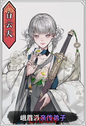 《龙胤立志传》白云天角色作用特点介绍