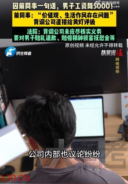 男子遭前同事背调杀