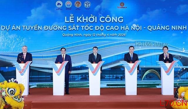 越南首条跨区域高铁正式动工