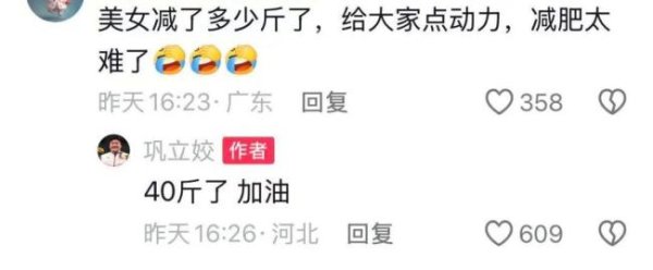 巩立姣半年成功减重40斤，全运会退役后曾表示要减肥50斤 新生活新篇章