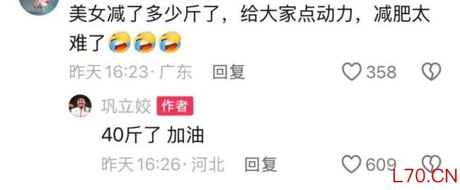 巩立姣半年成功减重40斤，全运会退役后曾表示要减肥50斤
