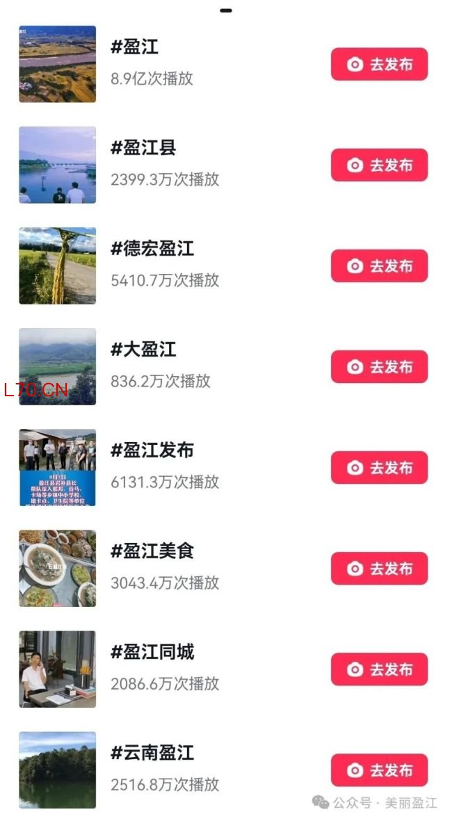 云南盈江这样“宠”网友 跨越山海的诚意之举