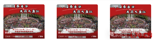 云南盈江这样“宠”网友 跨越山海的诚意之举