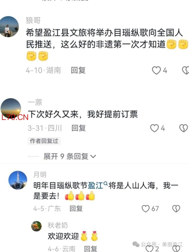 云南盈江这样“宠”网友 跨越山海的诚意之举