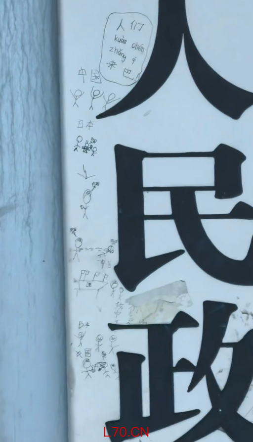 小朋友在政府牌匾上涂鸦 当地回应 天真烂漫值得珍藏