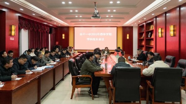 余干第一中学：实干笃行谋新篇 精研细耕提质效