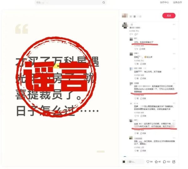 3人因传播谣言被合肥警方处罚