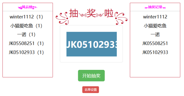 吉刻新闻“签到有好礼”如约而至 5月中旬5位幸运网友名单揭晓