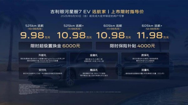 9.98万起！605km续航纯电SUV迎来新选择