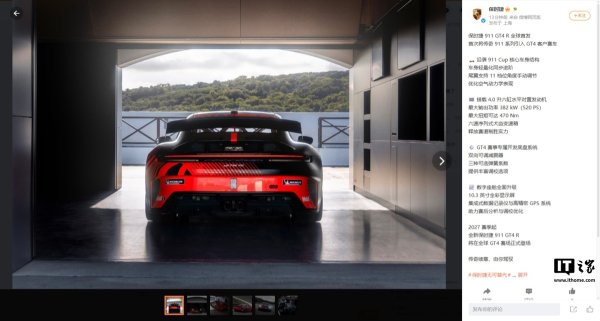 保时捷 911 GT4 R 全球首发：4.0 升六缸水平对置发动机，最大输出 382 kW
