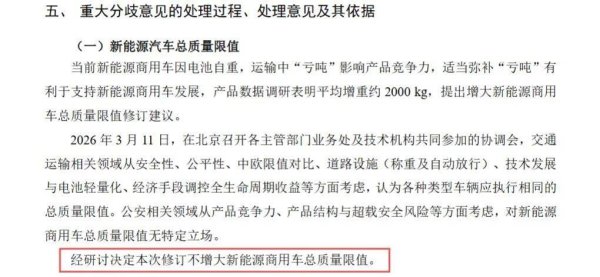 新能源重卡“49吨”红线不变！货车司机三年少赚36万元，倒逼车企轻量化