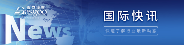 【国际快讯】比亚迪有望超越名爵成欧洲最畅销中国汽车品牌；特斯拉5月在欧销量翻倍