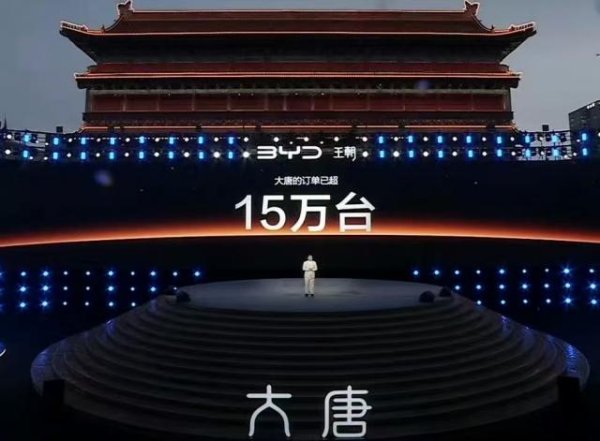 23.99 万起，预售破 15 万台，比亚迪大唐来了