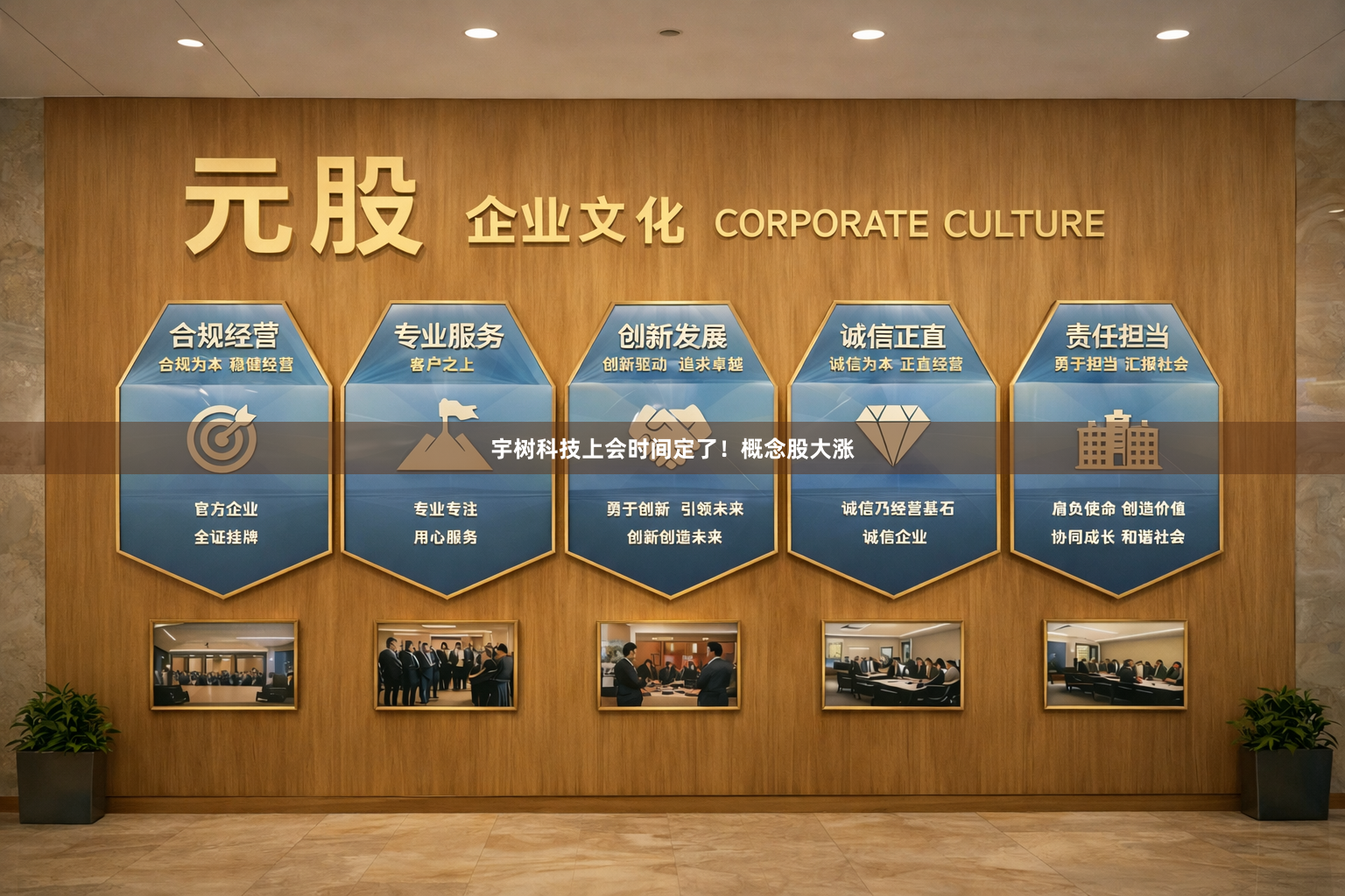 宇树科技上会时间定了！概念股大涨