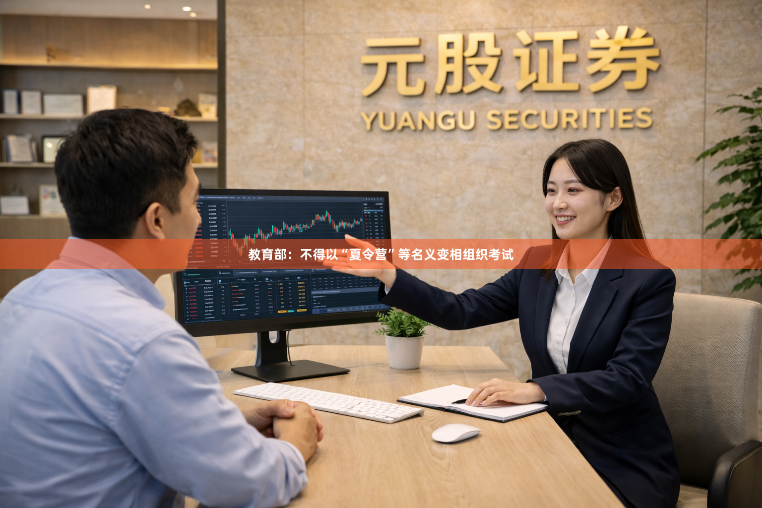 教育部：不得以“夏令营”等名义变相组织考试