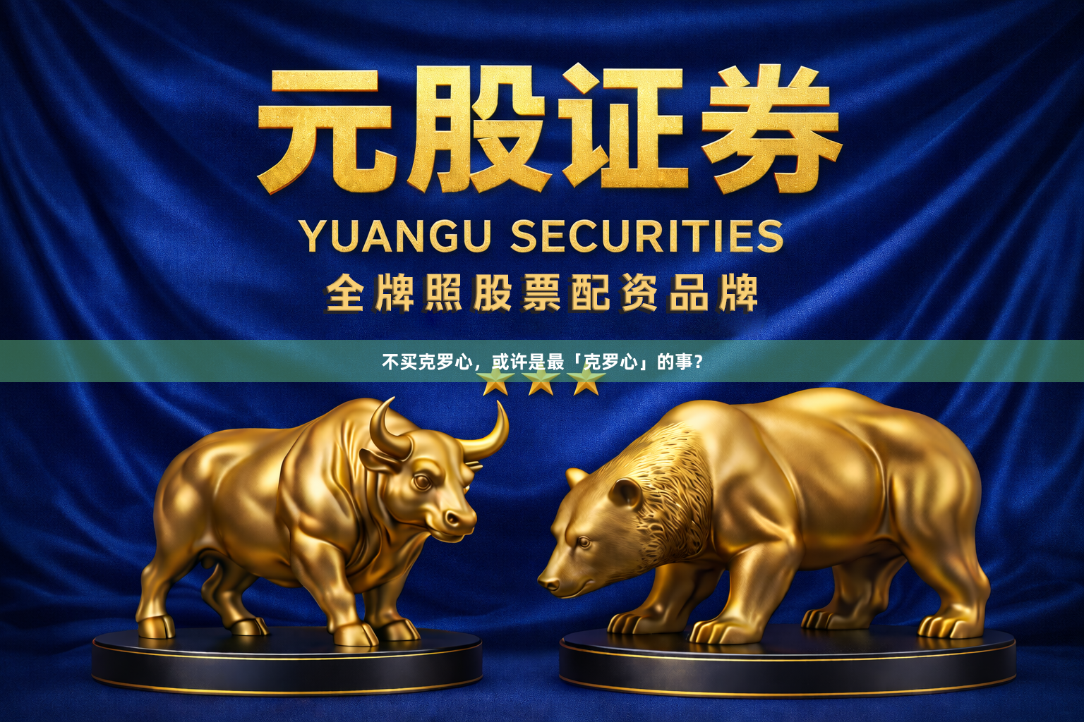 不买克罗心，或许是最「克罗心」的事？