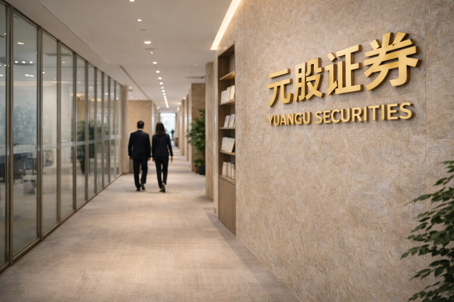 券商融资 【头条评论】 在资本市场与国企改革融合中重估国企价值